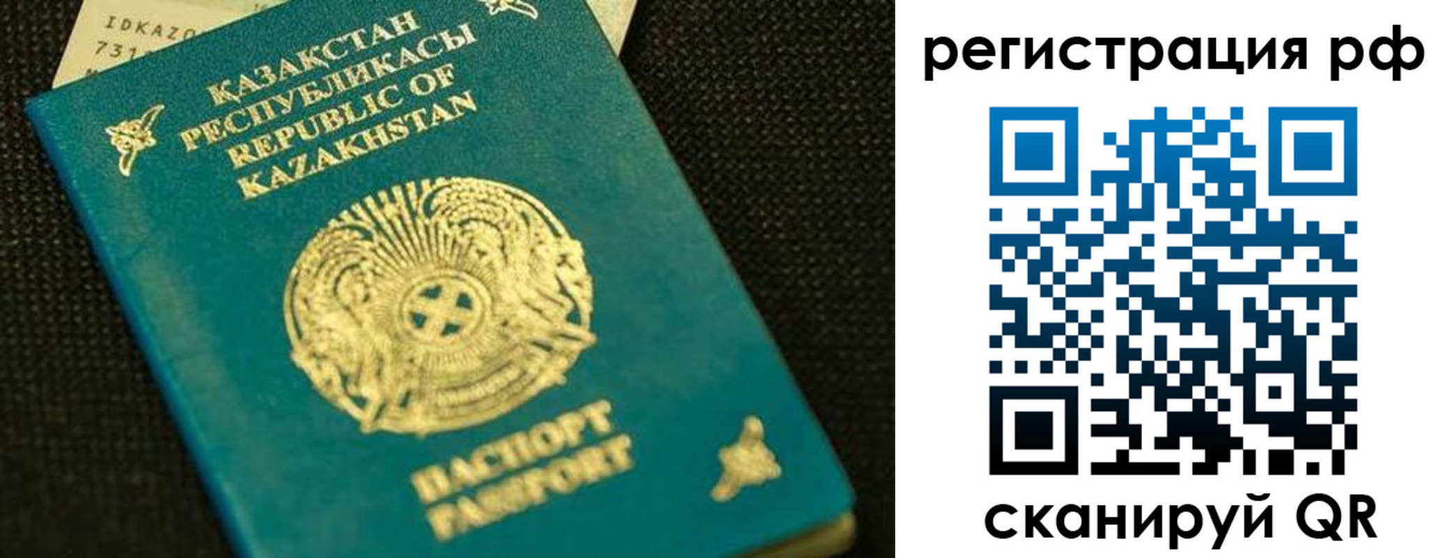 регистрация для дет. сада в Бородино