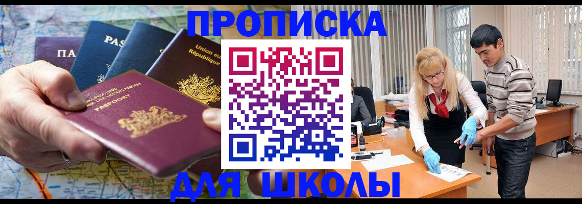 миграционный учет в Бородино
