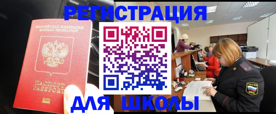 временная регистрация недорого в Бородино