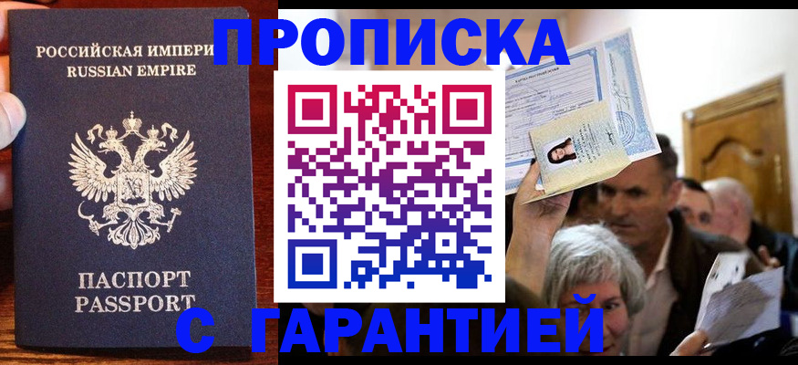 где прописаться в Бородино