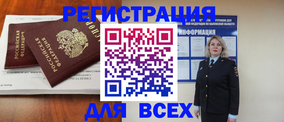 регистрация для дет. сада в Бородино