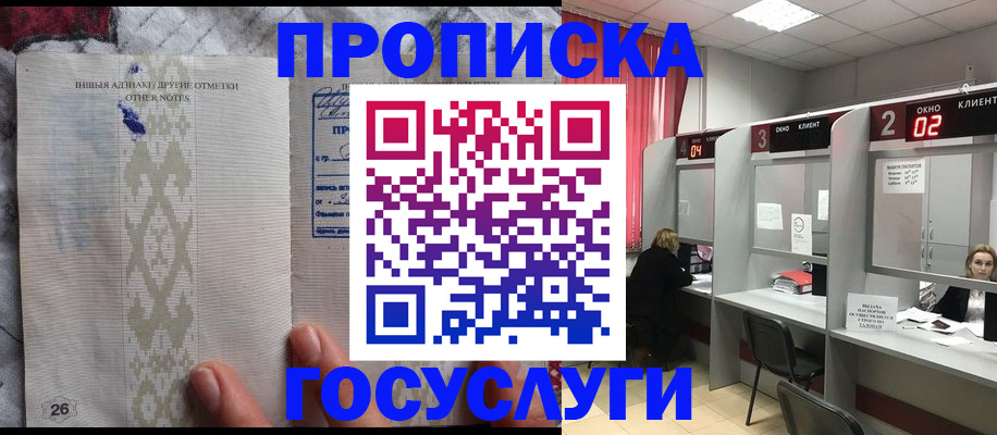 временная регистрация адрес в Бородино