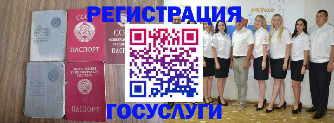 прописка от собственника в Бородино